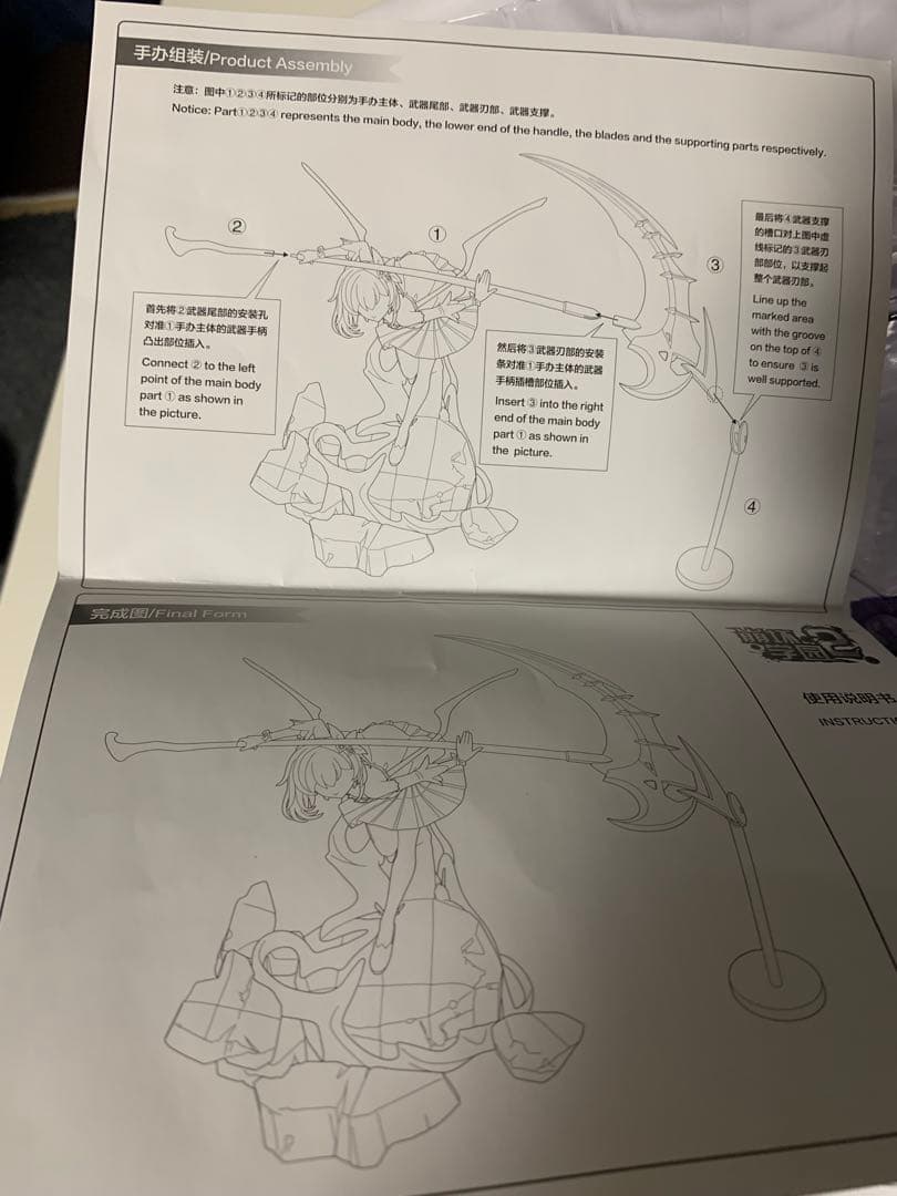 崩壊学園　ゼーレ フィギュア