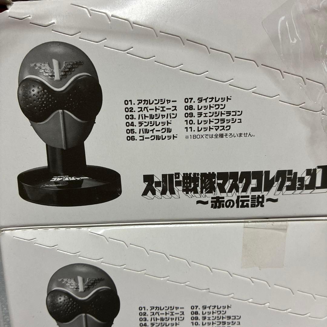 スーパー戦隊マスクコレクションⅠ ＡBOX ＢBOX