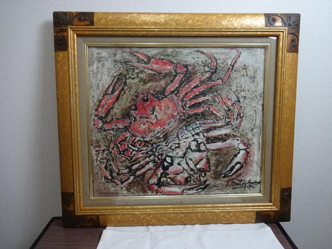 フレーム付絵画　油絵　光陽会受賞者　松原孝明『マツバガニ』豪華フレーム