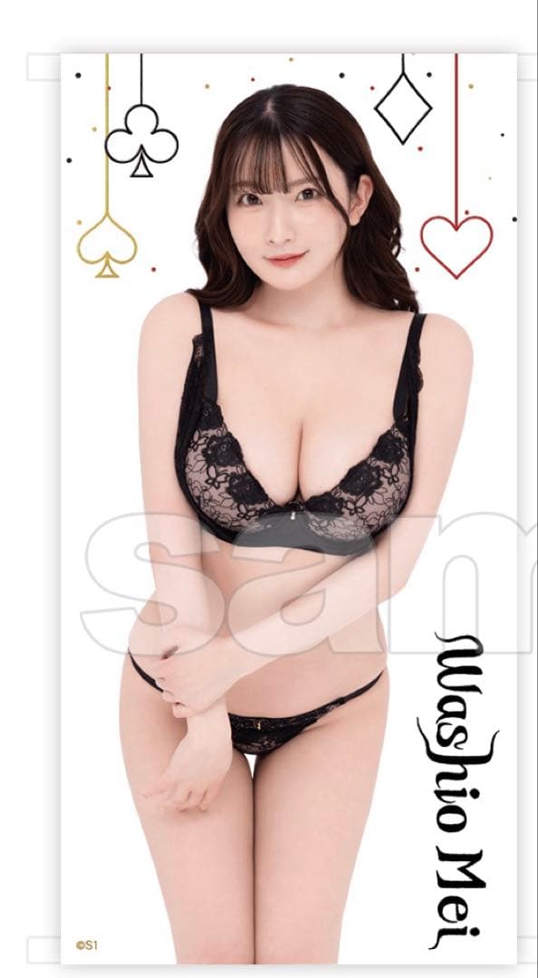 鷲尾めい FANZAくじ 等身大両面タペストリー A-1