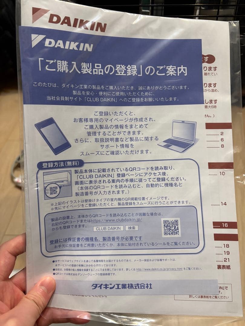 ダイキン　セラムヒート　黒　2022年製