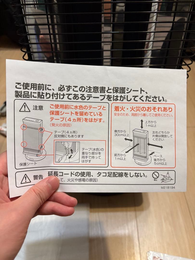 ダイキン　セラムヒート　黒　2022年製