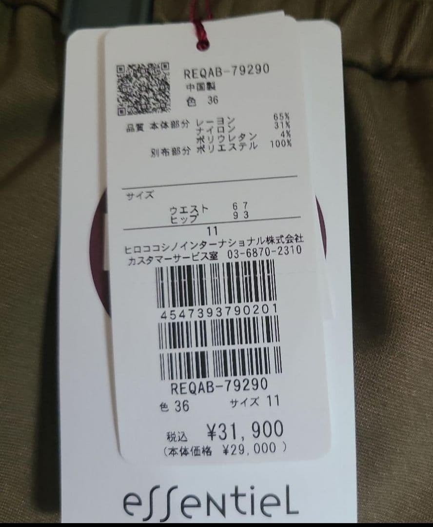 ヒロコビス　配色ステッチジャージーパンツ　ブラック　L