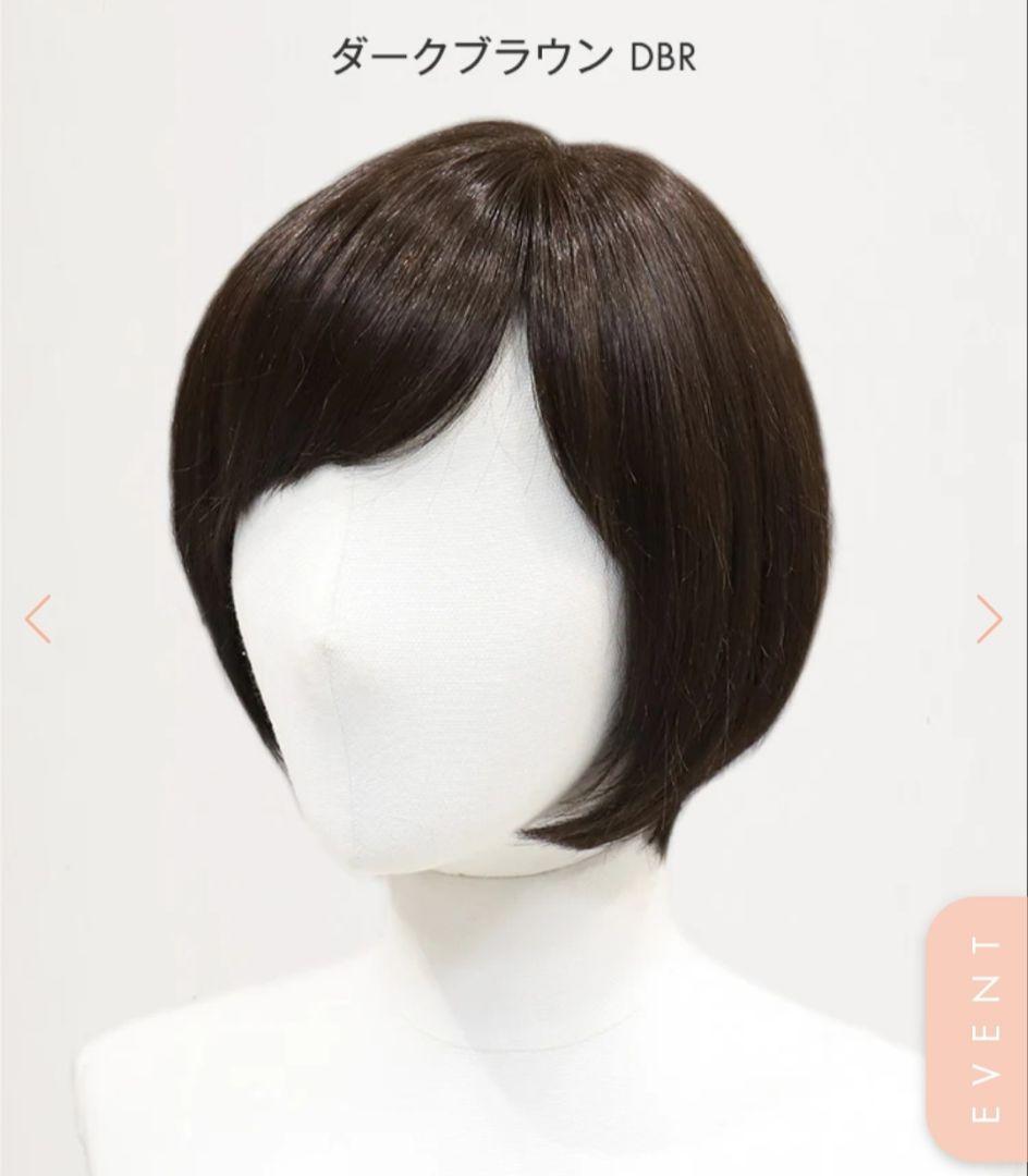 リネアストリア　天使のマニッシュショート　人毛mix　ダークブラウン