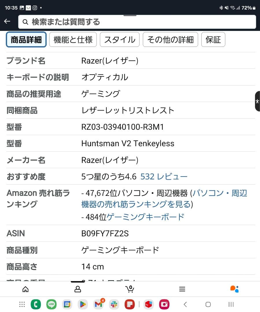 Razer Huntsman V2 Tenkeyless RGBキーボード本体