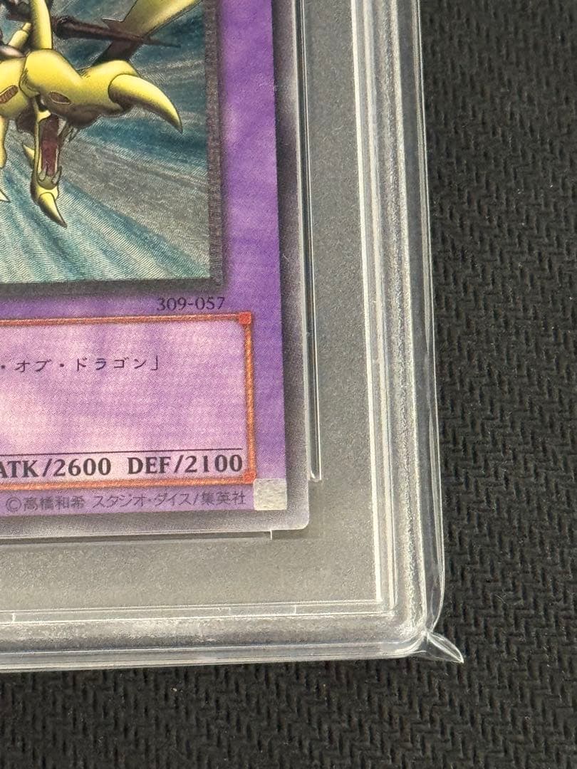 竜騎士ガイア　レリーフ　PSA9