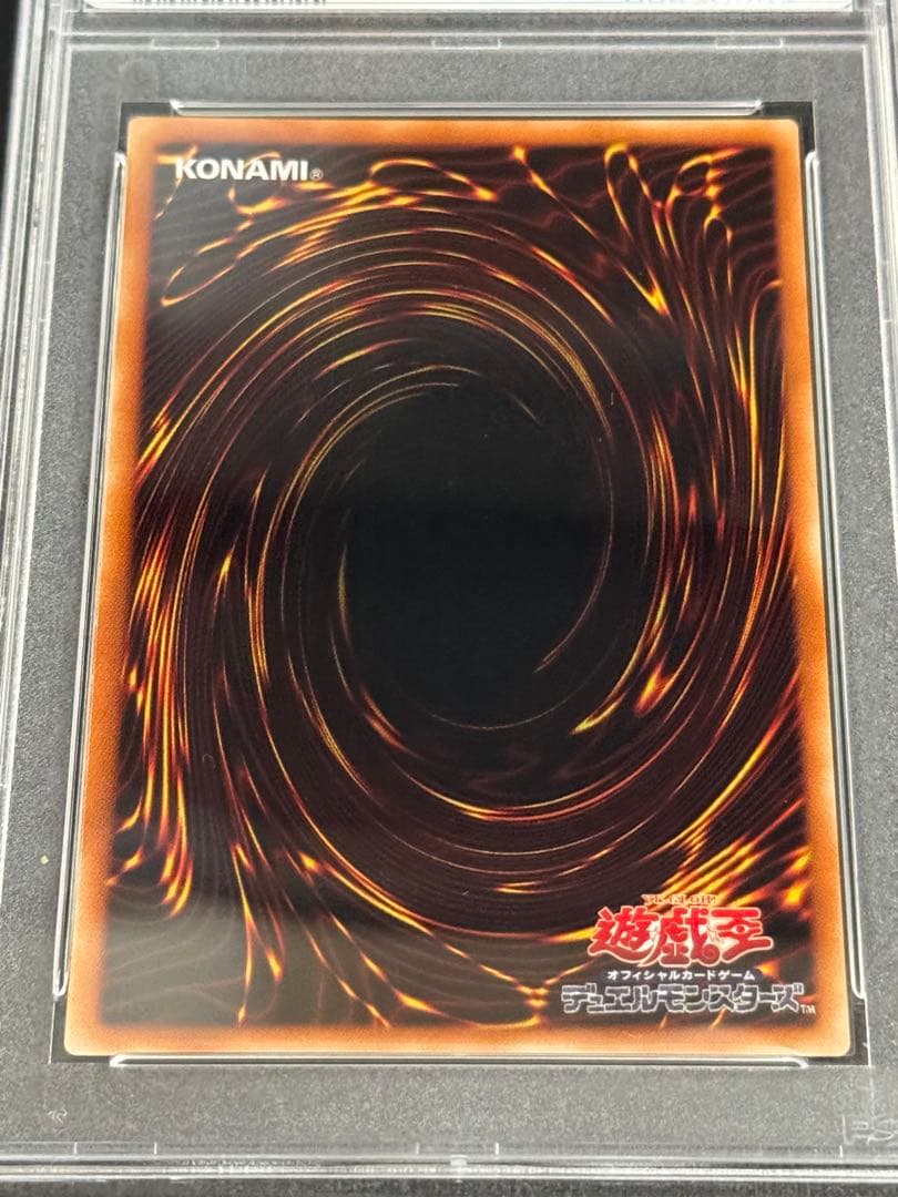 竜騎士ガイア　レリーフ　PSA9