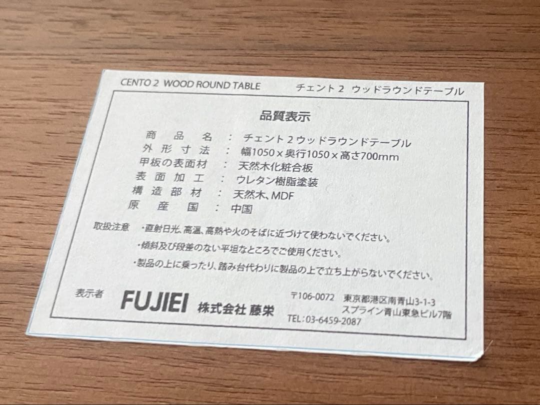 円形ダイニングテーブル ダークブラウン 木製　ほぼ新品