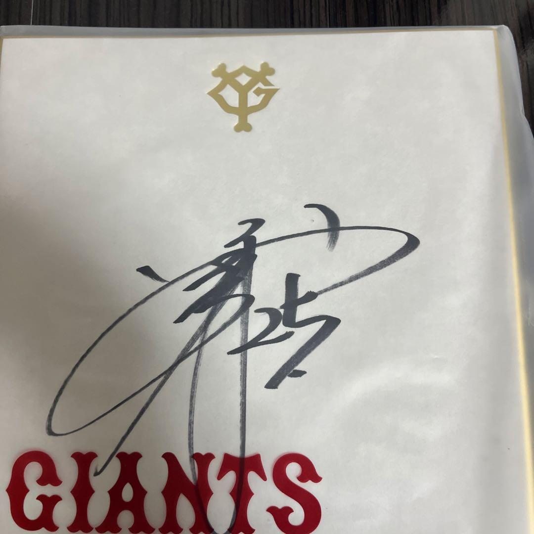 岡本和真サイン　巨人GIANTS サイン入り記念グッズ　公式サイン
