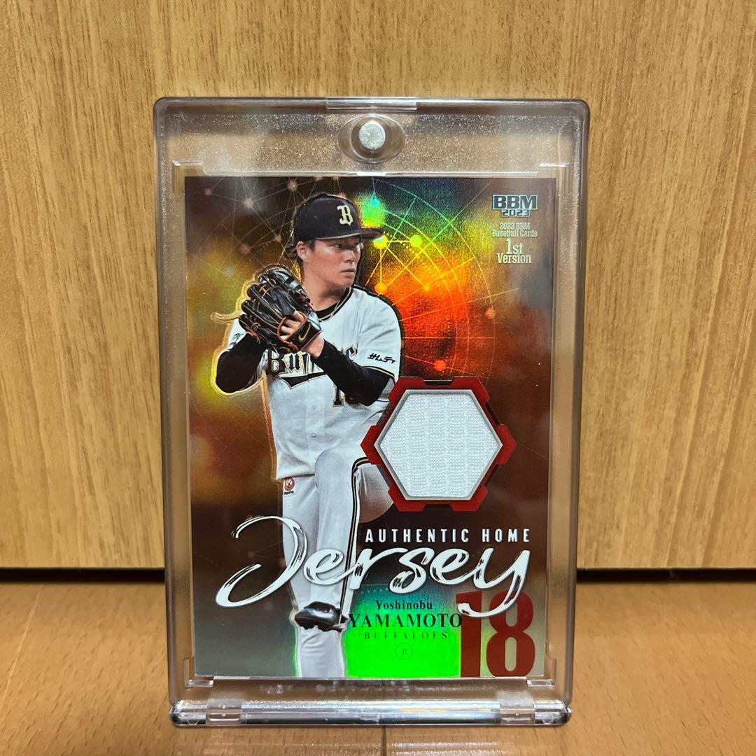 BBM山本由伸スペシャルインサートカード200枚限定