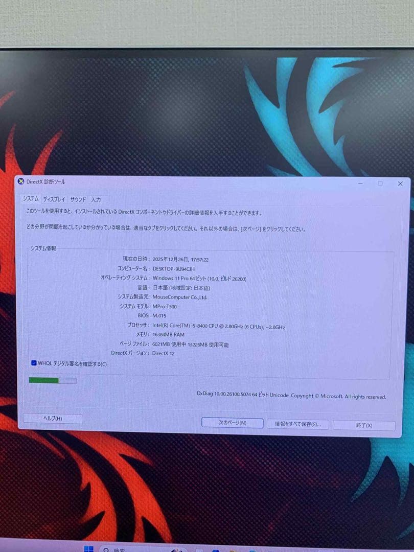 Mouse Computer MPro-T300 デスクトップi5-8400