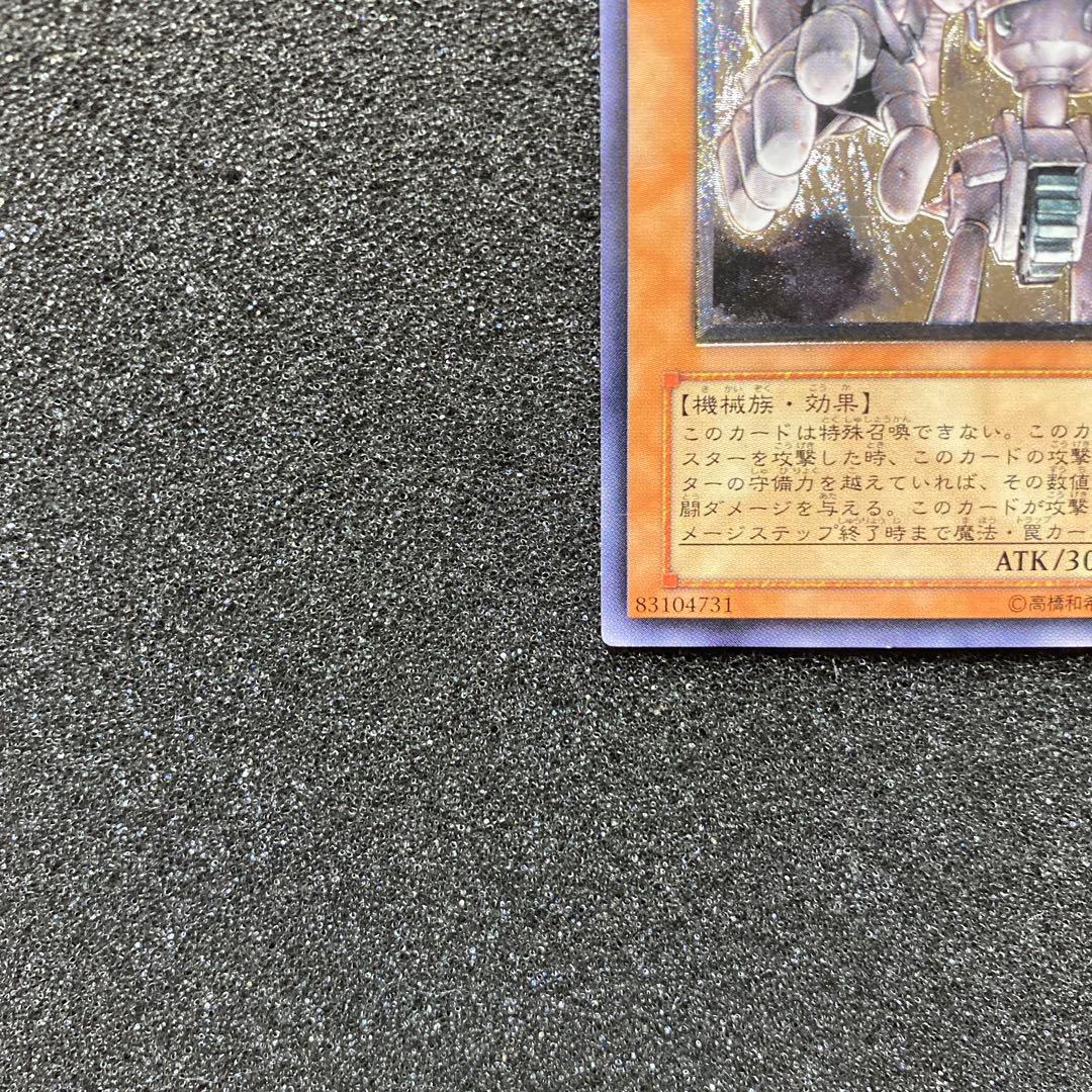 ポ*ポ様 【極美品】　遊戯王　古代の機械巨人　レリーフ