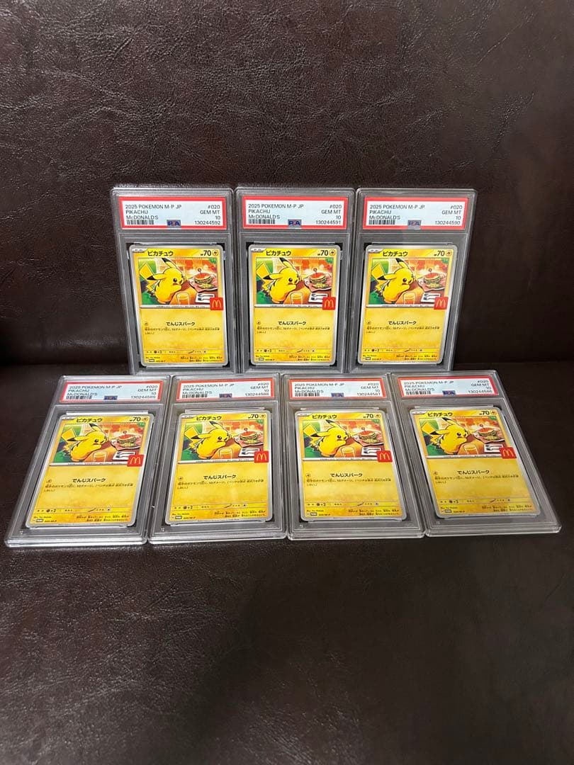 T*i様 【最安値】マクドナルド ピカチュウ 020/M-P PSA10 7連番