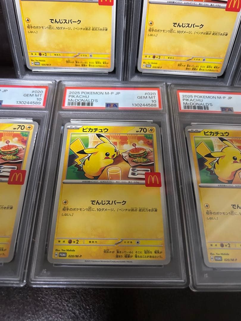 T*i様 【最安値】マクドナルド ピカチュウ 020/M-P PSA10 7連番