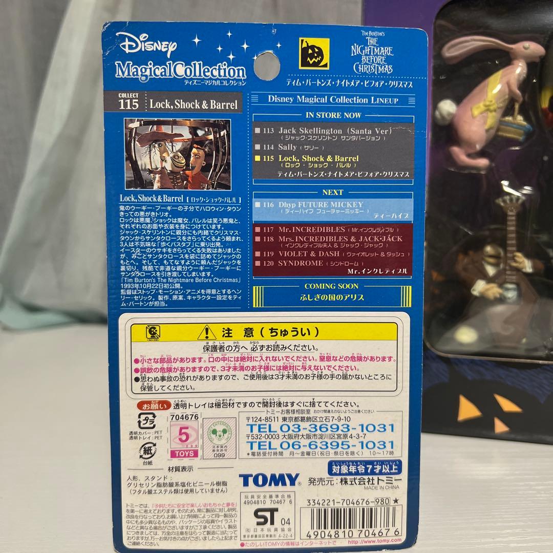 ナイトメア・ビフォア・クリスマス コレクション フィギュア BOX