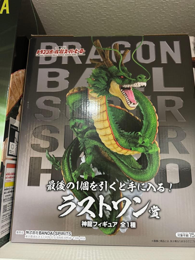 ドラゴンボール一番くじ　神龍　ラストワン賞