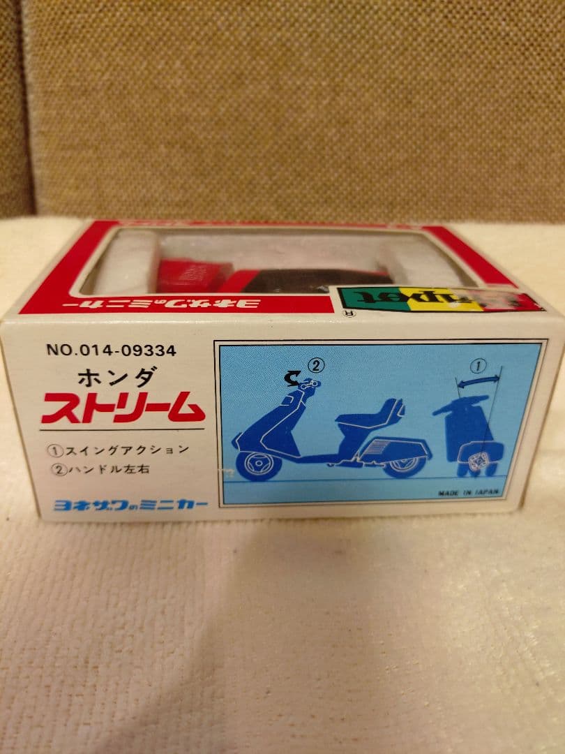 美品　当時モノ　ダイヤペット　ホンダ　ストリーム　3輪スクーター米澤玩具　日本製