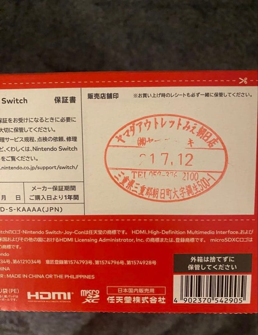 【即購入可】Switch 本体グレー Joy-Con付