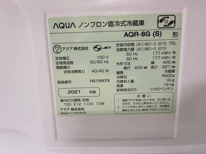 格安配送料あり！アクア 2021年製 AQR-8G-S  1ドア /右開きタイプ