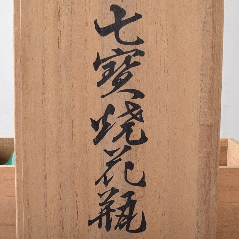 七宝焼　諸官庁御用達　野口製作所　花文　花瓶　共箱　M　R8356
