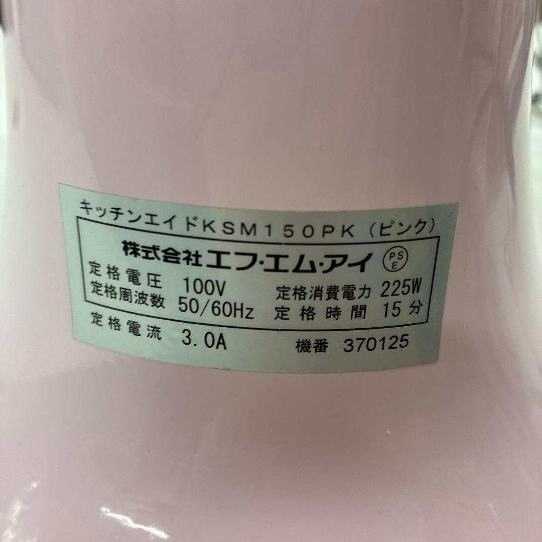 KitchenAid Artisan ピンク ミキサー