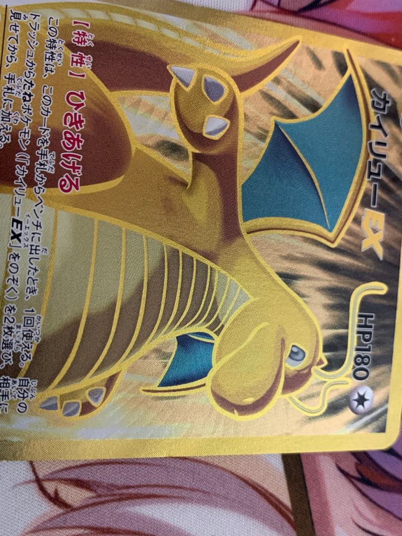 最安値 ポケモンカードゲーム カイリューex 20th sr ひきあげる ポケカ