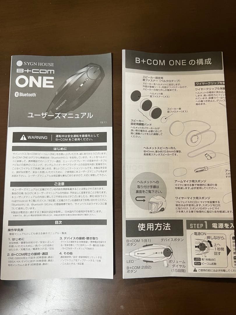 B+COM ONE Bluetooth ワイヤーマイク付き