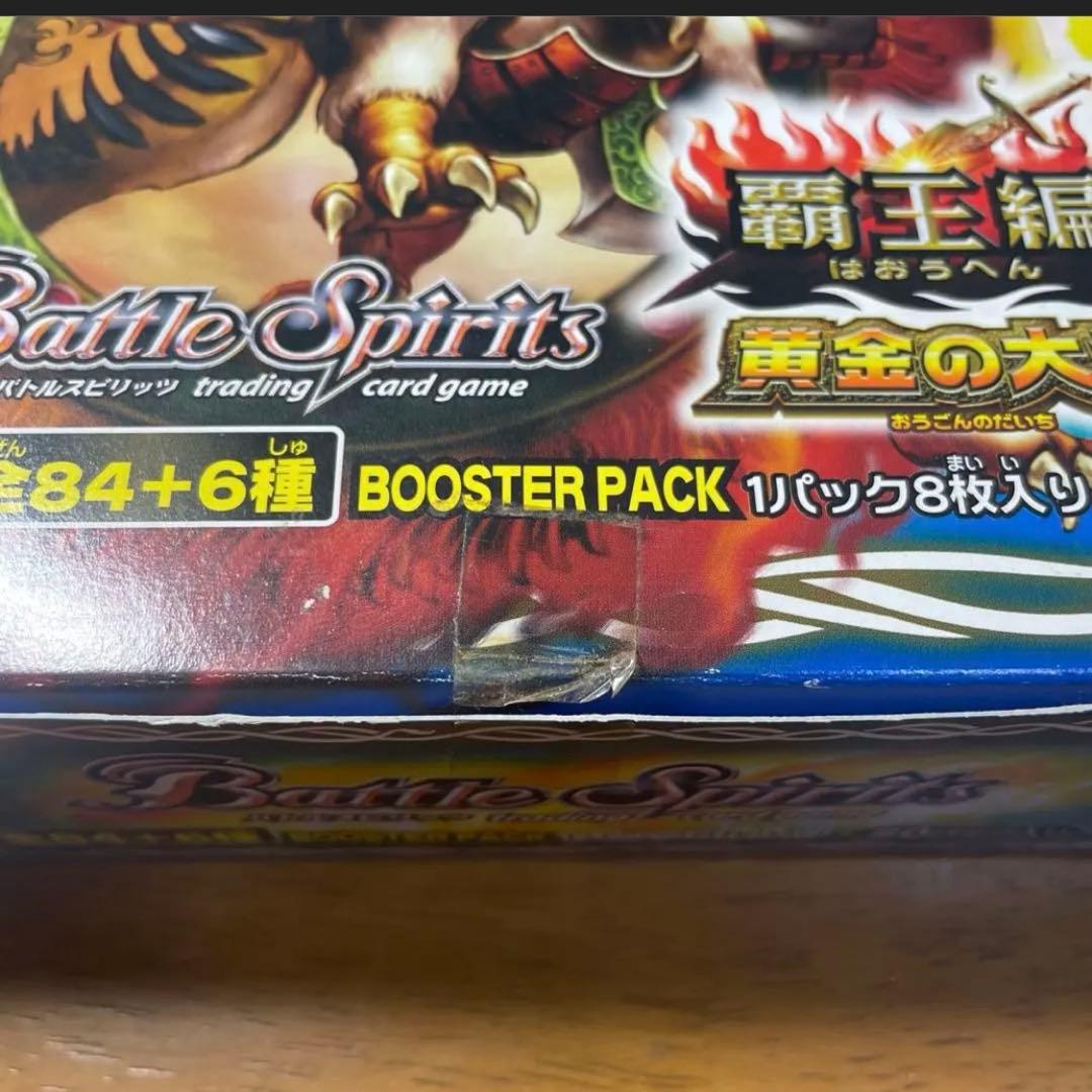 バトルスピリッツ ブースターパック 黄金の大地　絶版品　希少
