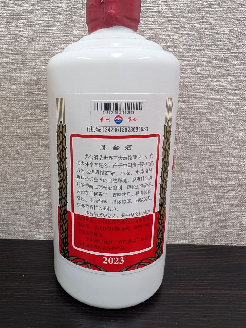 2023-2024 未開栓 貴州茅台酒 MOUTAIマオタイ 53% 500ml