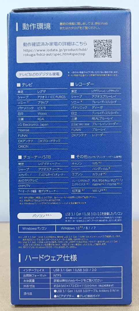 I·O DATA　HDCZ-AUT2　録画用外付けHDD　2TB