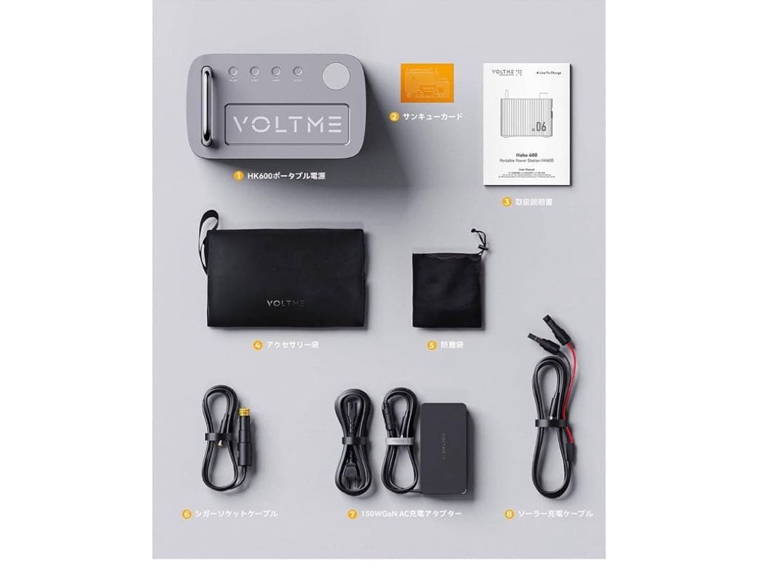 VOLTME ポータブル電源 収納577.2Wh 大容量 バックアップ電源