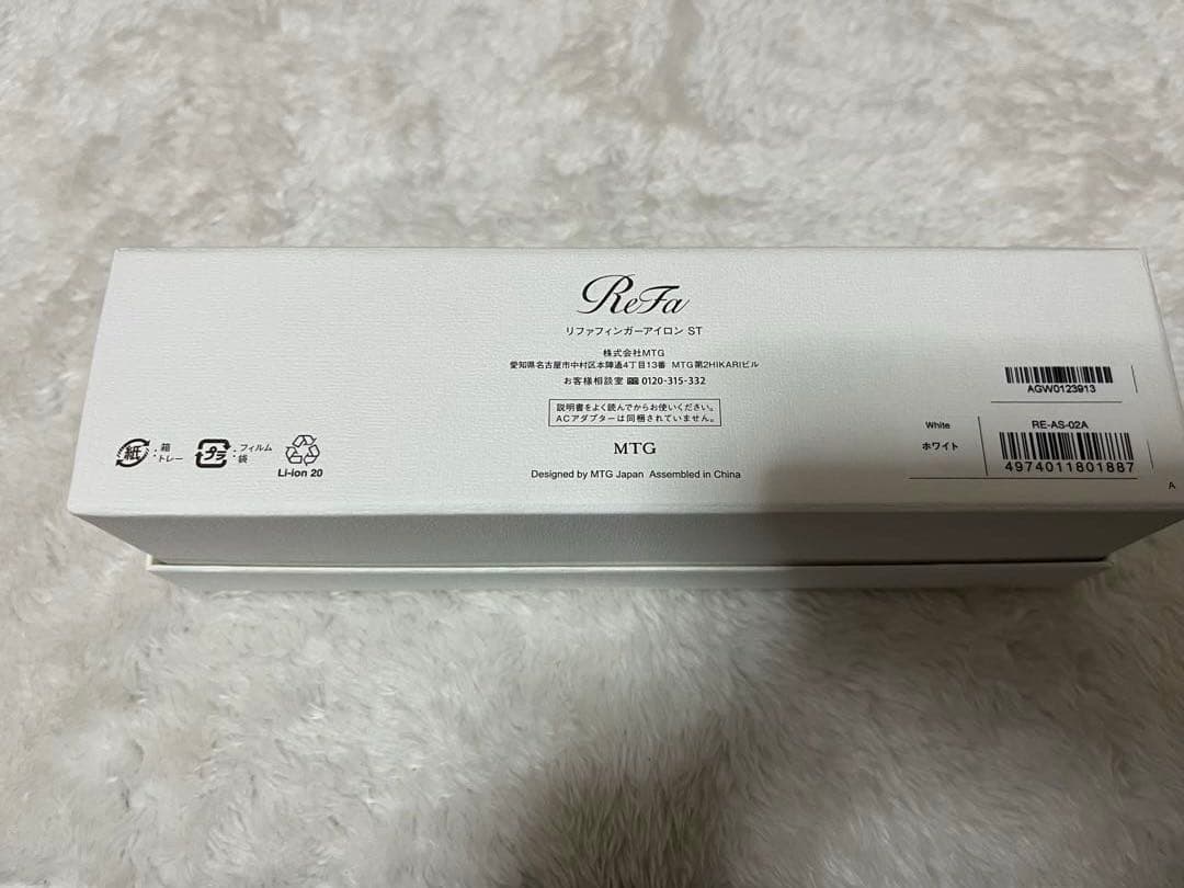 【未使用】リファ　ReFa フィンガーアイロン　ST ホワイト