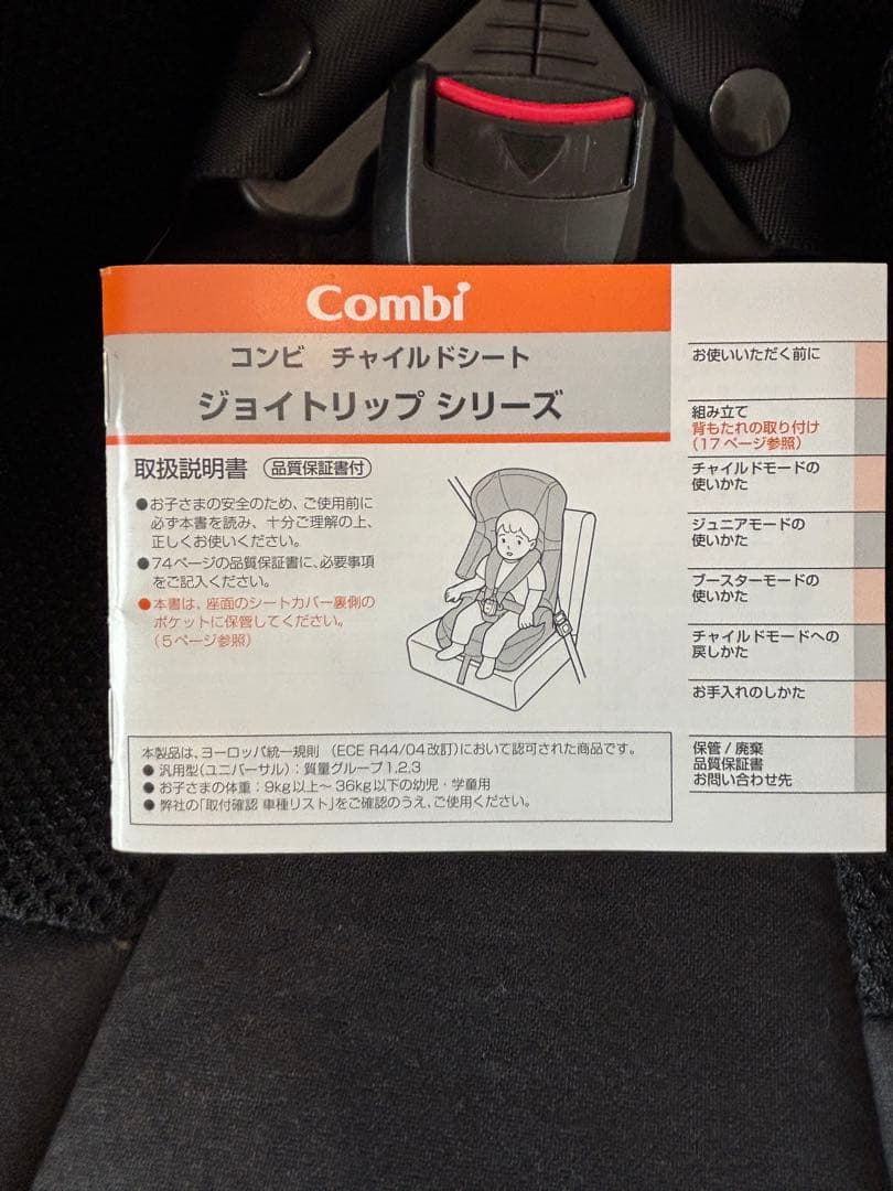 Combi ジョイトリップエッグショックGC エアーブラック