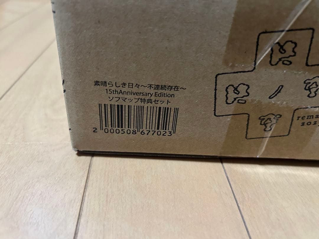 素晴らしき日々 15th Anniversaryソフマップ有償特典セット