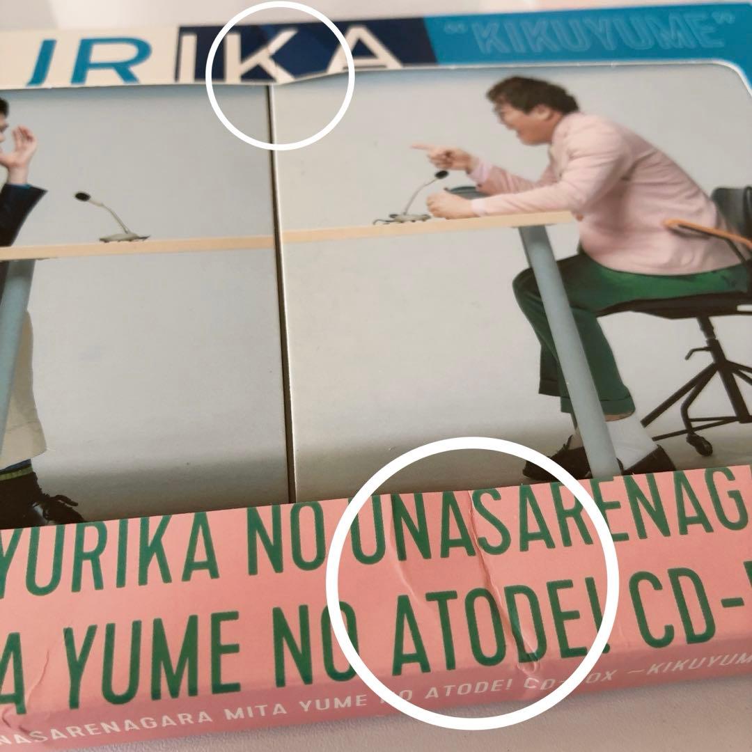 マユリカのうなされながら見た夢のあとで！ CD-BOX うなゆめ きくゆめ