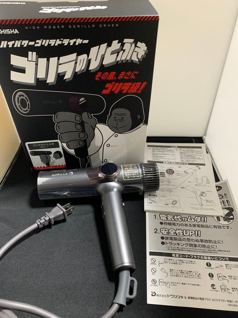 M*I様 GORILLA ハイパワーゴリラドライヤー　ゴリラのひとふき