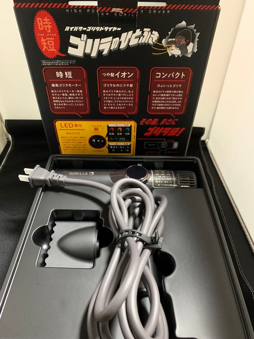 M*I様 GORILLA ハイパワーゴリラドライヤー　ゴリラのひとふき