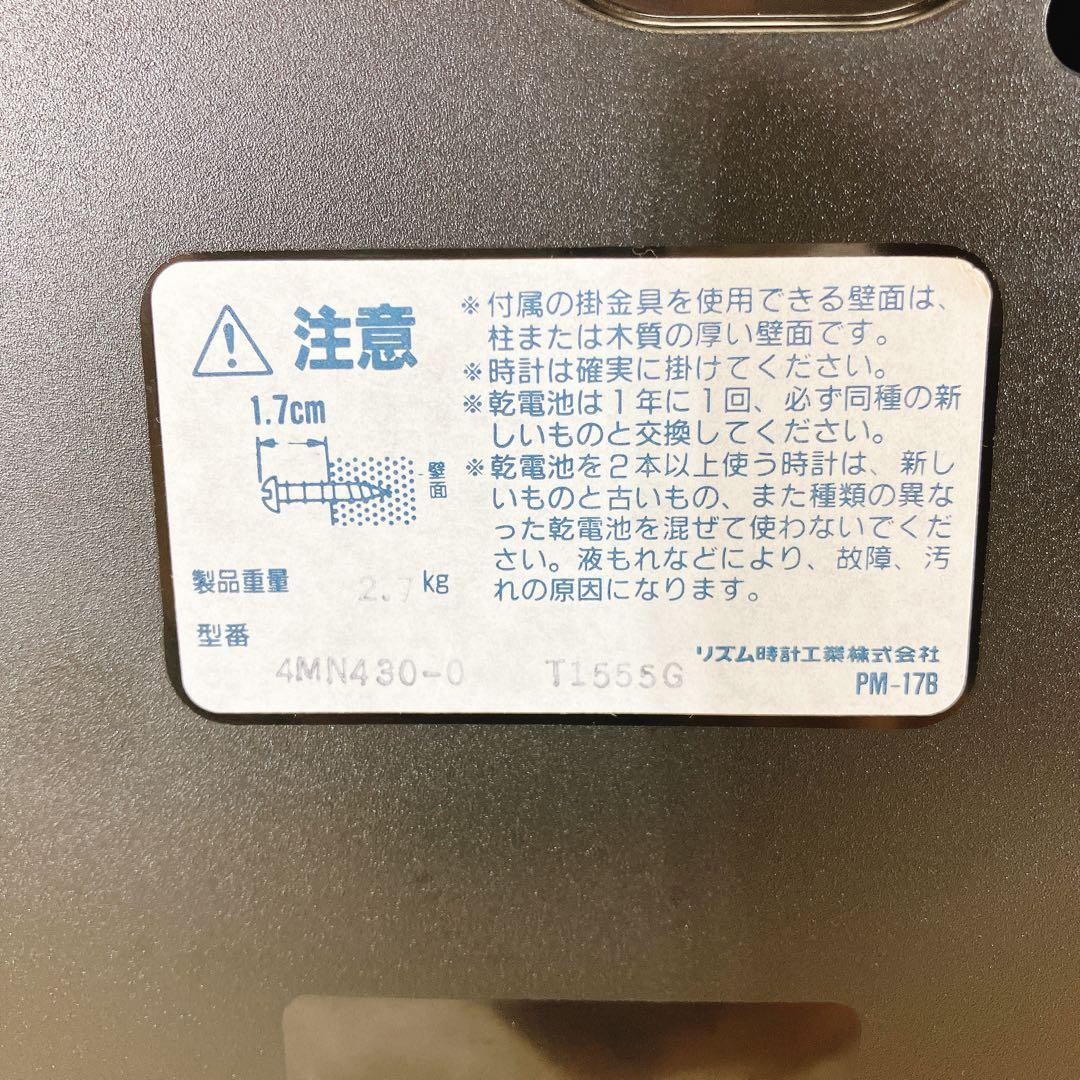 シチズン　電波時計　掛け時計　からくり時計　パルミューズルミエル