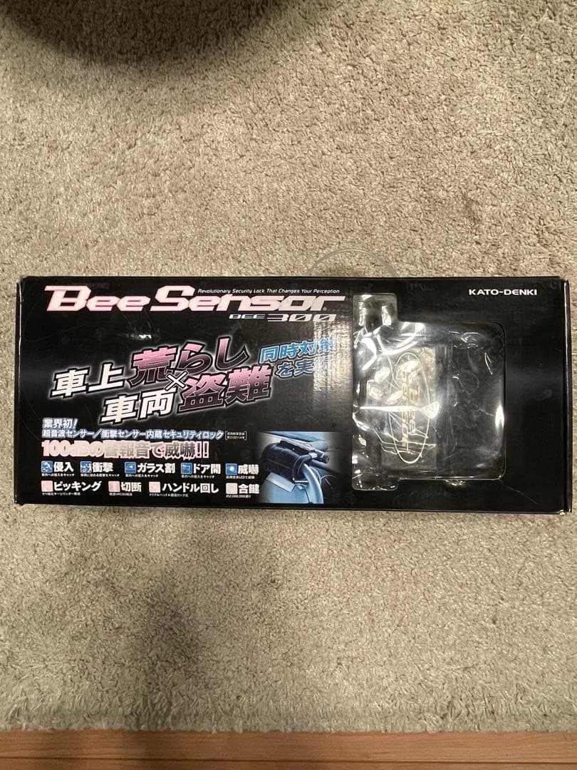 ハンドルロック　Beesensor BEE300 センサー 廃盤品 セキュリティ