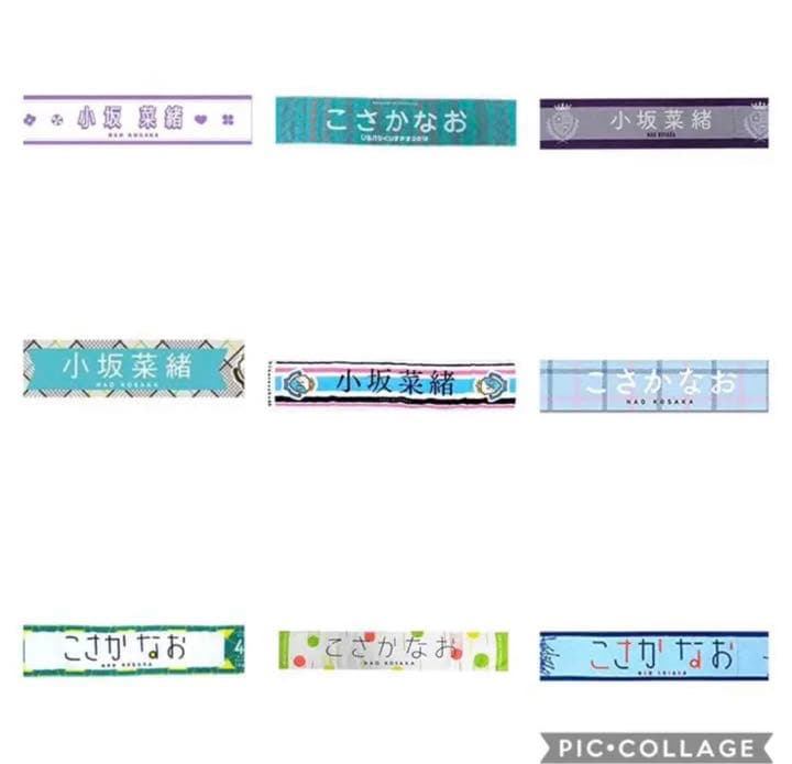 小坂菜緒　推しタオル