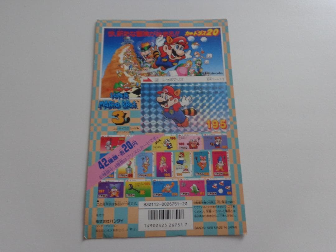 【NOT FOR SALE】スーパーマリオブラザーズ3 カードダス 台紙 任天堂
