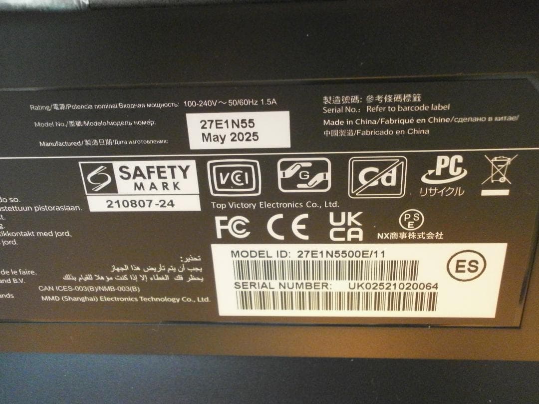 未使用　PHILIPS 27E1N55 27インチ QHD モニター