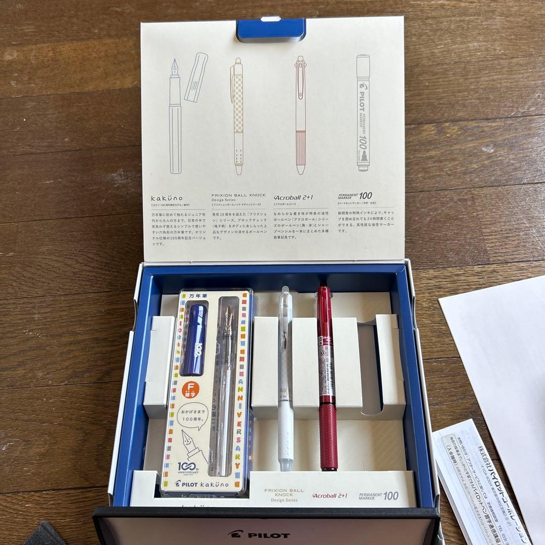 PILOT 100周年記念セット 万年筆