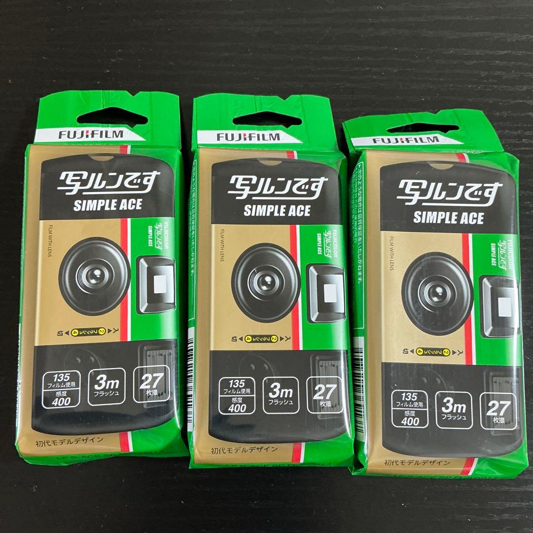 富士フイルム 写ルンです シンプルエース 27枚撮 3個セット