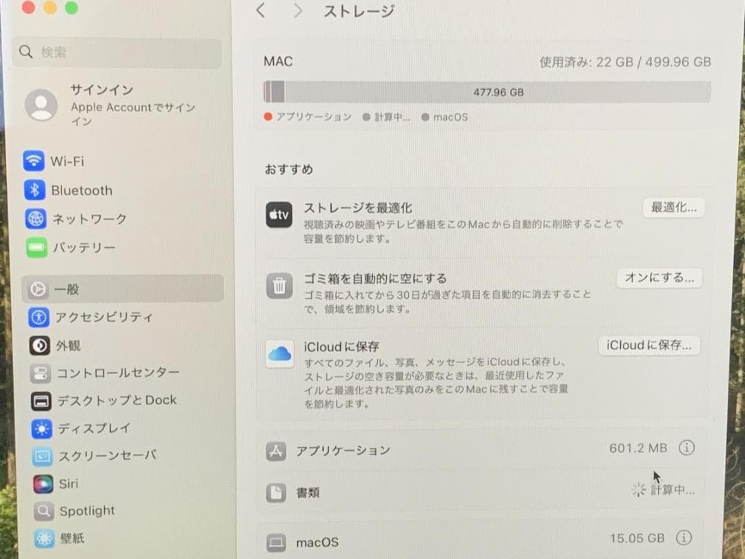 極美品 MacBook Pro A2251 2020 i7/16GB/512GB