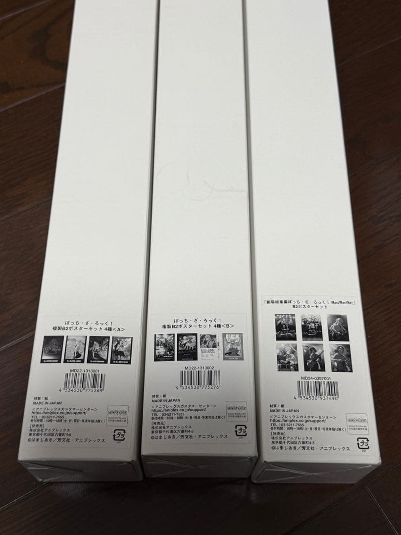 【未開封】期間最終値下ぼっち・ざ・ろっく！ B2ポスターセット