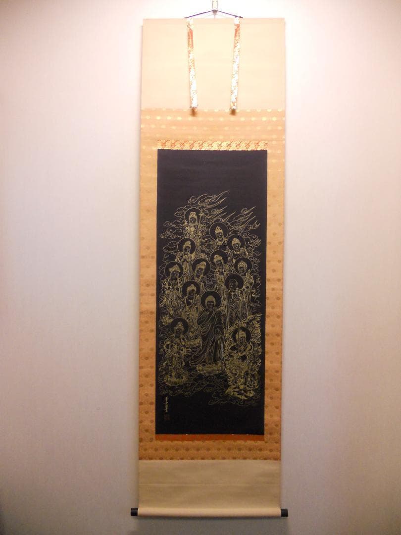 掛け軸 十三佛 華堂 謹画 絹本 紫金 希少 仏事 法要 軸装 掛軸 美品 です