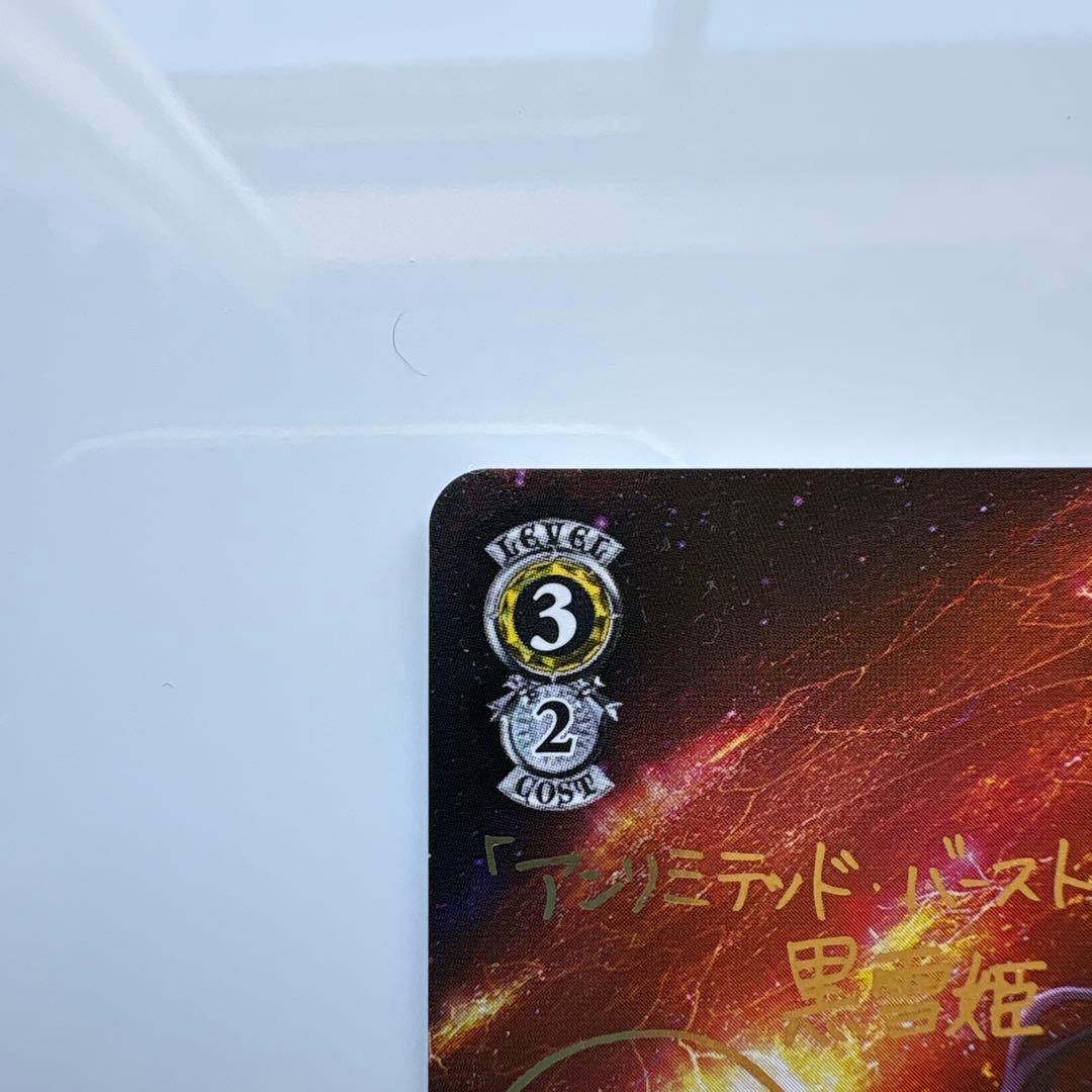 加速世界の絆 黒雪姫 SPカード　ヴァイスシュヴァルツ　アクセルワールド