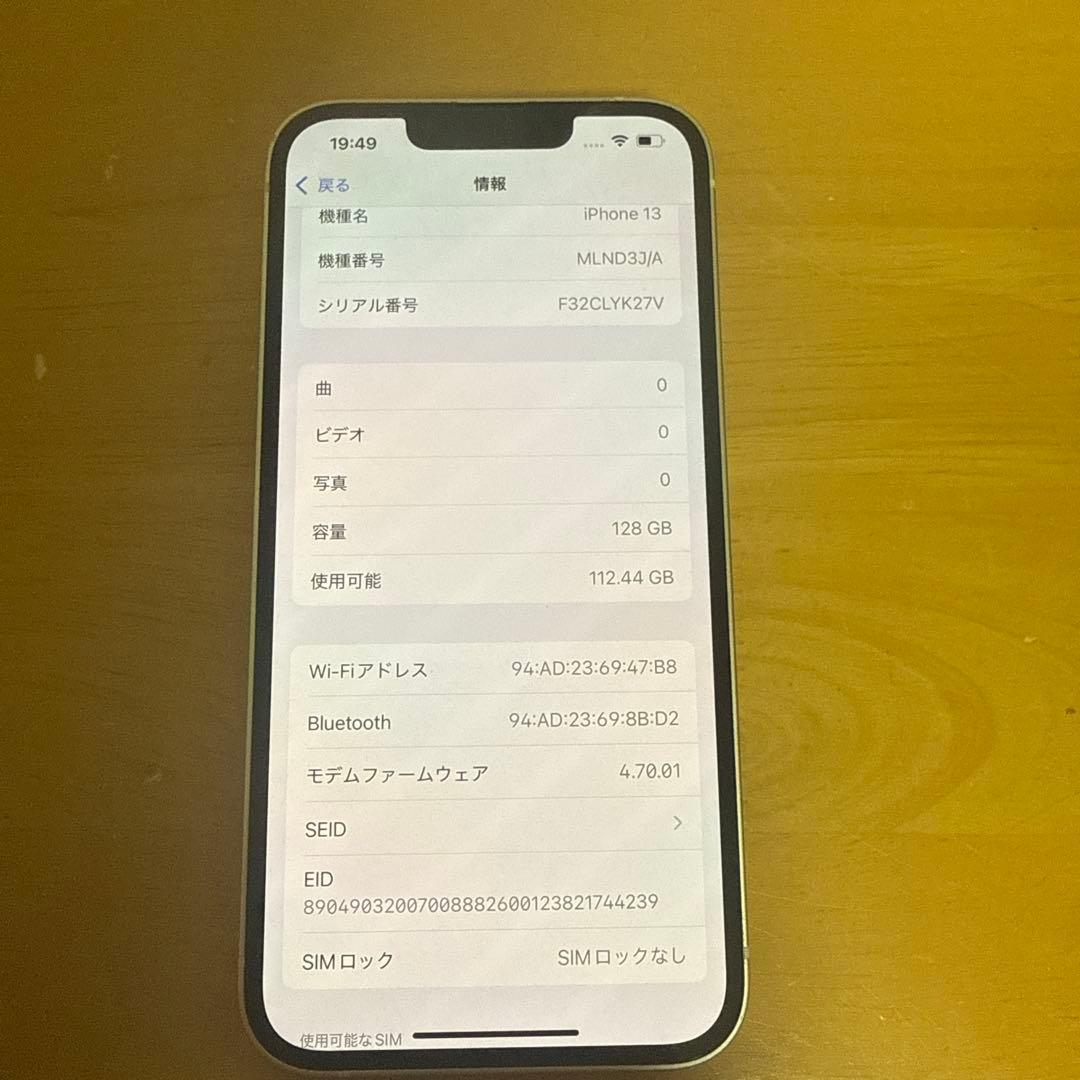 iPhone13 スターライト128GB 本体のみ