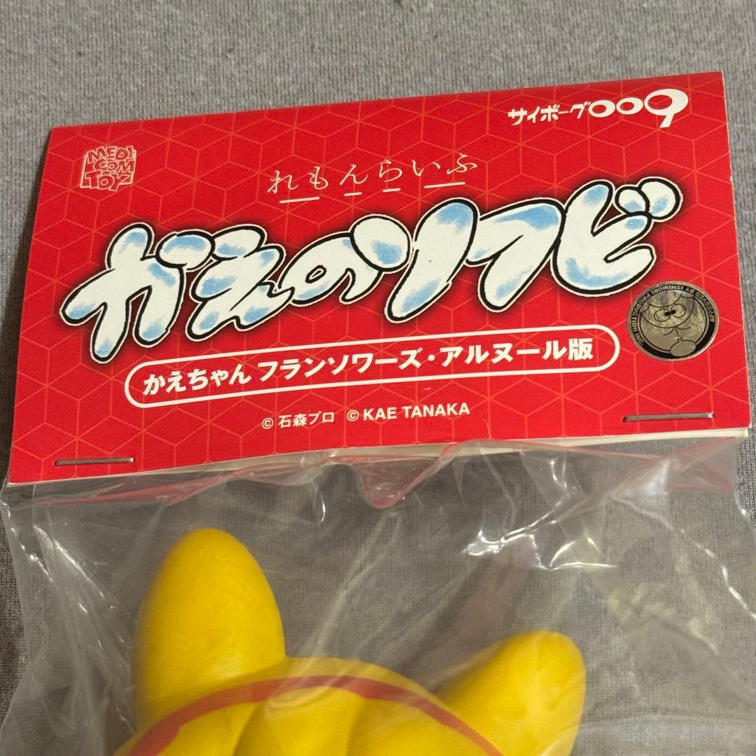 【新品】田中かえ かえのソフビ かえちゃん フランソワーズ 009 ソフビ